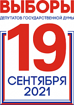 Об итогах голосования на выборах в Государственную Думу на избирательном участке №8254 в Посольстве России в Перу