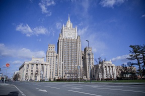 Заявление МИД России в связи с попыткой военного переворота в Многонациональном Государстве Боливия